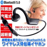 画像1: 超軽量＆疲れない！Bluetooth5.0ワイヤレス骨伝導イヤホン (1)