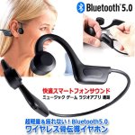 画像7: 超軽量＆疲れない！Bluetooth5.0ワイヤレス骨伝導イヤホン (7)