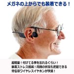 画像2: 超軽量＆疲れない！Bluetooth5.0ワイヤレス骨伝導イヤホン (2)