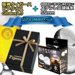 画像2: 阪神タイガースビアグラスGift Box入り＋ステンレス球体氷55mm（2個入り）父の日特別セット (2)