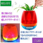 画像2: 音楽を奏でる観葉植物を育てるスマートフラワーポット[1点] (2)