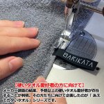 画像4: 日本製今治タオル あえてカタいタオル「バリカタ」フェイスタオル3色セット (4)