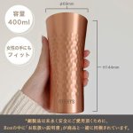 画像6: 読売ジャイアンツ 銅製タンブラー（Made in Tsubame）＋ステンレス球体氷55mm（2個入り）父の日特別セット (6)