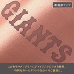 画像8: 読売ジャイアンツ 銅製タンブラー（Made in Tsubame）＋ステンレス球体氷55mm（2個入り）父の日特別セット (8)