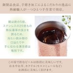 画像5: 読売ジャイアンツ 銅製タンブラー（Made in Tsubame）＋ステンレス球体氷55mm（2個入り）父の日特別セット (5)