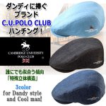 画像1: C.U.POLOCLUBデニムDandyハンチング (1)