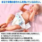 画像2: リアルな抱き心地に癒される。わたしの赤ちゃん (2)