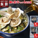 画像10: 特上のお祝いご馳走！本格だし茶漬け飯膳「鯛&蛤 寿セット」[4袋詰箱]  (10)