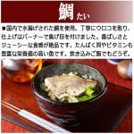 画像4: 特上のお祝いご馳走！本格だし茶漬け飯膳「鯛&蛤 寿セット」[4袋詰箱]  (4)