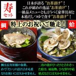 画像3: 特上のお祝いご馳走！本格だし茶漬け飯膳「鯛&蛤 寿セット」[4袋詰箱]  (3)