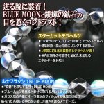 画像2: 送料無料！ブルームーン＆スターカットテラヘルツブレス (2)