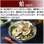 画像6: 特上のお祝いご馳走！本格だし茶漬け飯膳「鯛&蛤 寿セット」[4袋詰箱]  (6)