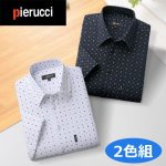 画像9: Pierucci（ピエルッチ）綿100％小紋柄７分袖シャツ2色組 (9)