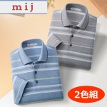 画像10: 送料無料！mij(エムアイジェイ)日本製綿混７分袖ポロシャツ2色組 (10)