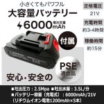 画像6: 送料無料！充電式コードレスガンタイプ高圧洗浄機マジカルウォッシュ12点セット (6)