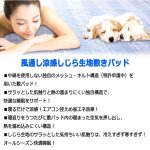 画像2: オールシーズン肌ざわりサラリ通気性！風通し涼感しじら生地敷きパッド（枕カバー付き）[セミダブル]  (2)