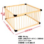 画像4: 送料無料！ウッドサークル115×115cm (4)