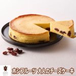 画像8: ホシフルーツ「大人のチーズケーキ」 (8)