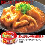 画像4: お酒がススム！お父さん喜ぶおつまみセット「グルメ肉缶4種＋うなぎの骨唐揚げスナック」 (4)