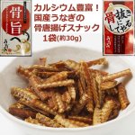 画像7: お酒がススム！お父さん喜ぶおつまみセット「グルメ肉缶4種＋うなぎの骨唐揚げスナック」 (7)