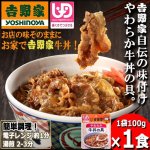 画像2: お酒がススム！お父さん喜ぶおつまみセット「名店の味グルメ＋国産魚介缶」セット (2)