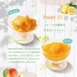 画像3: ホシフルーツ 夏季限定「凍らせてもおいしい国産フルーツジュレ 彩果しずく ４袋」 (3)