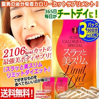 どんなに食べてもいい日が毎日！カット系ダイエットサプリメント「チートディ365」[1パック/40粒] HCP-07-1