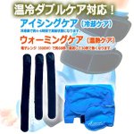 画像5: プロアスリート愛用Activital[アクティバイタル]冷却式アイシングサポーター[足首用] (5)