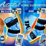 画像6: プロアスリート愛用Activital[アクティバイタル]冷却式アイシングサポーター[足首用] (6)