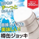 画像5: 送料無料！父の日ギフト 350ml缶ジャストフィット！真空断熱ステンレス樽型ジョッキ[1点] ＆ レザーキーケースセット (5)