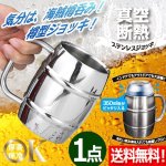 画像1: 送料無料！350ml缶ジャストフィット！真空断熱ステンレス樽型ジョッキ[1点] (1)