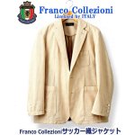 画像5: 送料無料！着心地サラサラ夏ジャケ！Franco Collezioniサッカー織ジャケット (5)