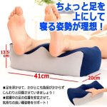 画像4: 父の日ギフト！足を浮かせて気持ちいい！低反発フィット足らく枕 ＆ レザーキーケースセット (4)