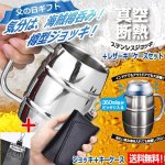 画像1: 送料無料！父の日ギフト 350ml缶ジャストフィット！真空断熱ステンレス樽型ジョッキ[1点] ＆ レザーキーケースセット (1)