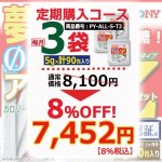 画像3: 【定期購入コース】アルロースZ /スティックタイプ[毎月3袋（計90包入り）] (3)