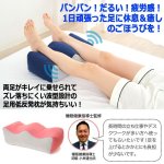 画像2: 父の日ギフト！足を浮かせて気持ちいい！低反発フィット足らく枕 ＆ レザーキーケースセット (2)