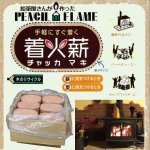 画像7: FerioグリルBBQバッグ＆鉛筆屋さんが作った手軽にすぐ着く着火薪(36個入）セット (7)