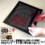 画像12: FerioグリルBBQバッグ＆鉛筆屋さんが作った手軽にすぐ着く着火薪(36個入）セット (12)