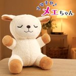 画像7: 送料無料！眠りに誘うとんでもない癒しモード！すやすやメェちゃん (7)