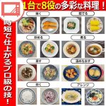 画像3: 深型だから8役＋鍋物まで多彩に調理！Modere[モーデリー]電子レンジ専用調理器らくらくクック深型 (3)