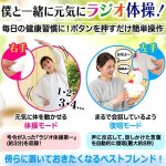 画像3: 送料無料！体が自然と元気に動くラジオ体操第一！体操コッコちゃん (3)