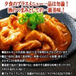 画像3: 激旨！プルプル食感＆ピリ辛味噌だれ！豚ホルモン辛味噌煮込み24缶セット (3)