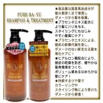 画像3: 送料無料！国産の良質な馬油をプラス！馬油トリートメント460ml[1ボトル] (3)