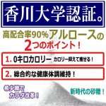 画像10: 機能性表示食品「健康生活珈琲」＋「希少糖アルロースZ」30杯分 特別セット (10)