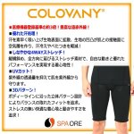 画像3: COLOVANY[コロバニィ]機能性健康ウェア アンダーショートスパッツ[ブラック] (3)