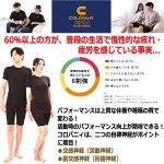 画像2: COLOVANY[コロバニィ]機能性健康ウェア アンダーロングスリーブシャツ[ブラック] (2)