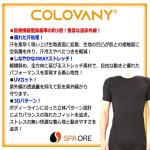 画像3: COLOVANY[コロバニィ]機能性健康ウェア アンダーハーフスリーブシャツ[ブラック] (3)