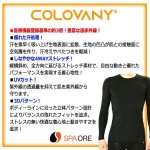 画像3: COLOVANY[コロバニィ]機能性健康ウェア アンダーロングスリーブシャツ[ブラック] (3)