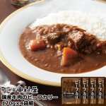 画像8: 新宿中村屋「国産牛肉のビーフカリー」170gｘ4袋組 (8)