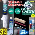 画像6: 送料無料！1秒で冷え冷え！2秒でカチコチ！瞬間冷凍おしぼりプシュ冷えキャリー[3点] (6)